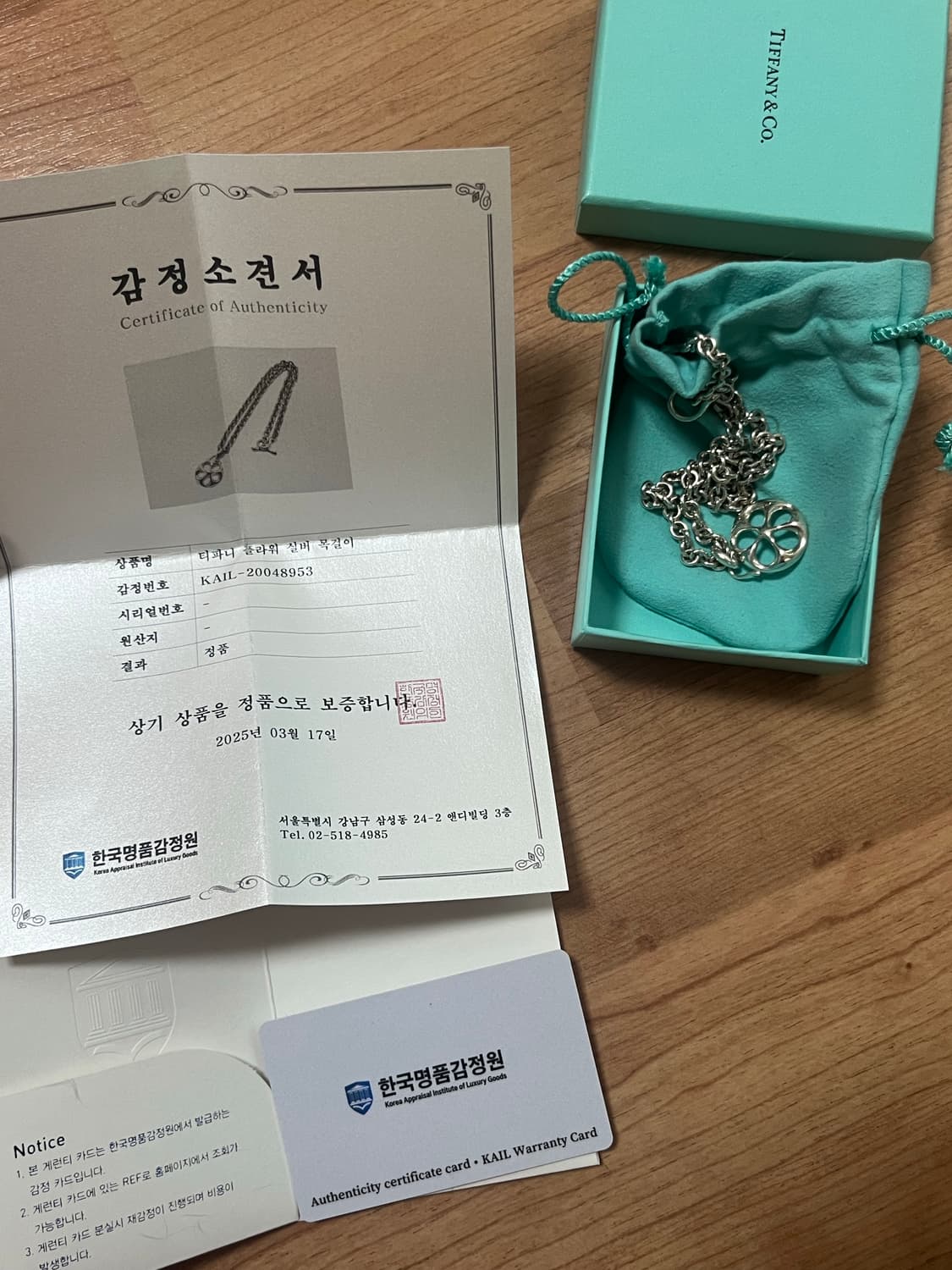 Tiffany&Co 티파니앤코 한정판 데이지 토글 목걸이 상품이미지6