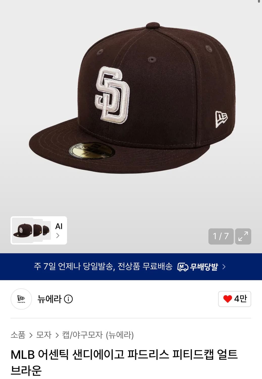 뉴에라 어센틱 샌디에이고 파드리스 피티드캡 738 상품이미지1