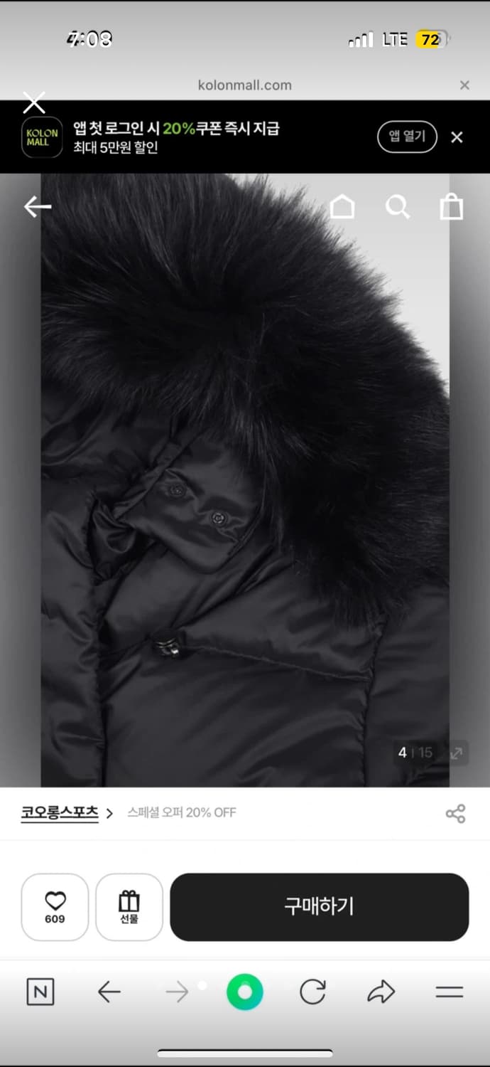 새제품) 코오롱스포츠 폭스퍼 롱다운 패딩 상품이미지3