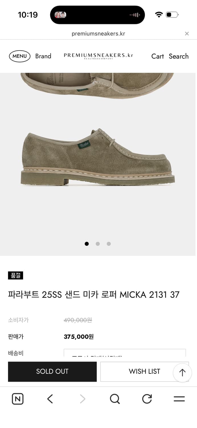 파라부트 / 미카엘 그린 / 270(8 1/2) / 사용감 약간 상품이미지1