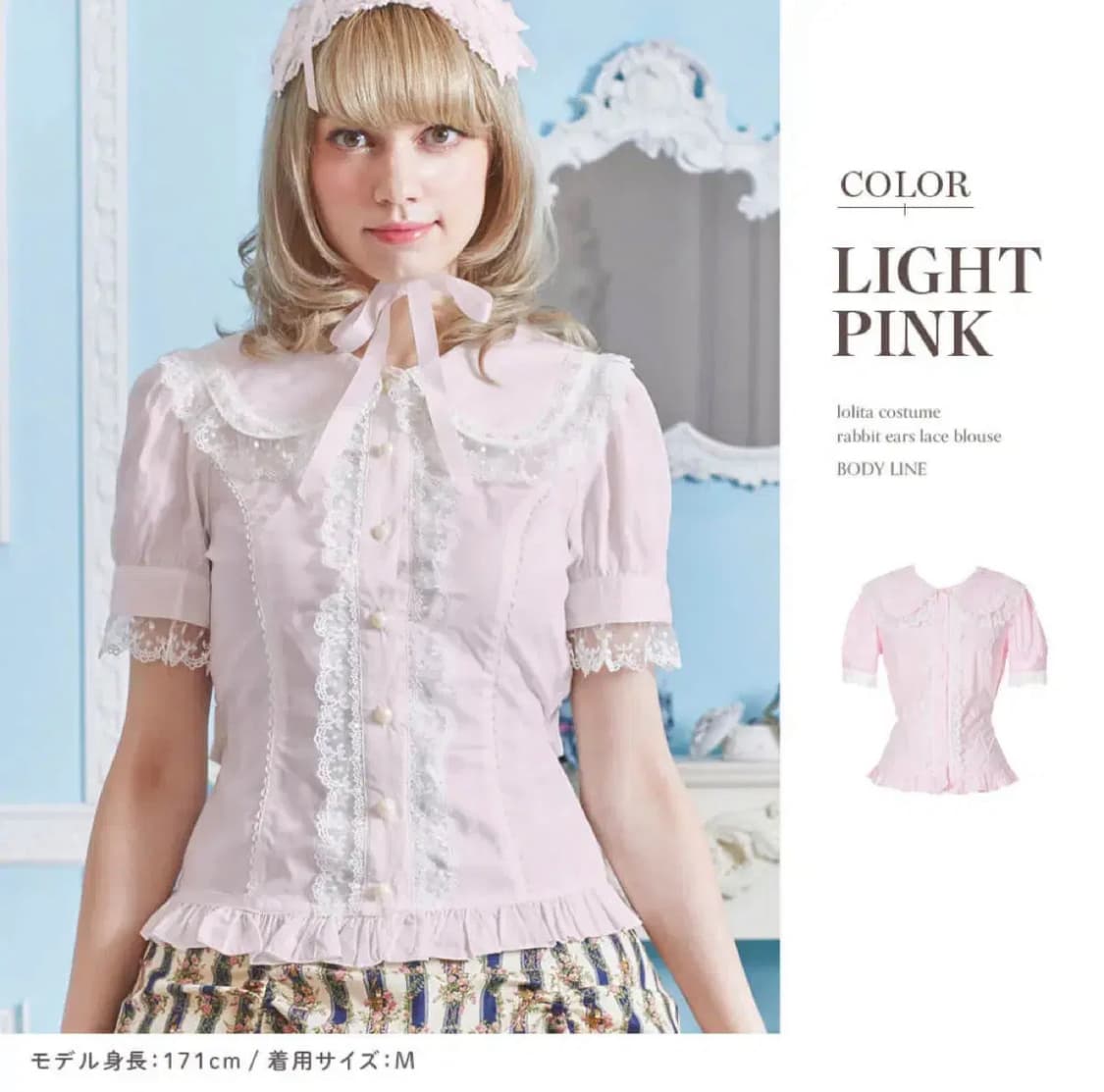 BODYLINE 우사미미 블라우스 레이스 토끼귀 로리타 셔츠 히메갸루 상품이미지2