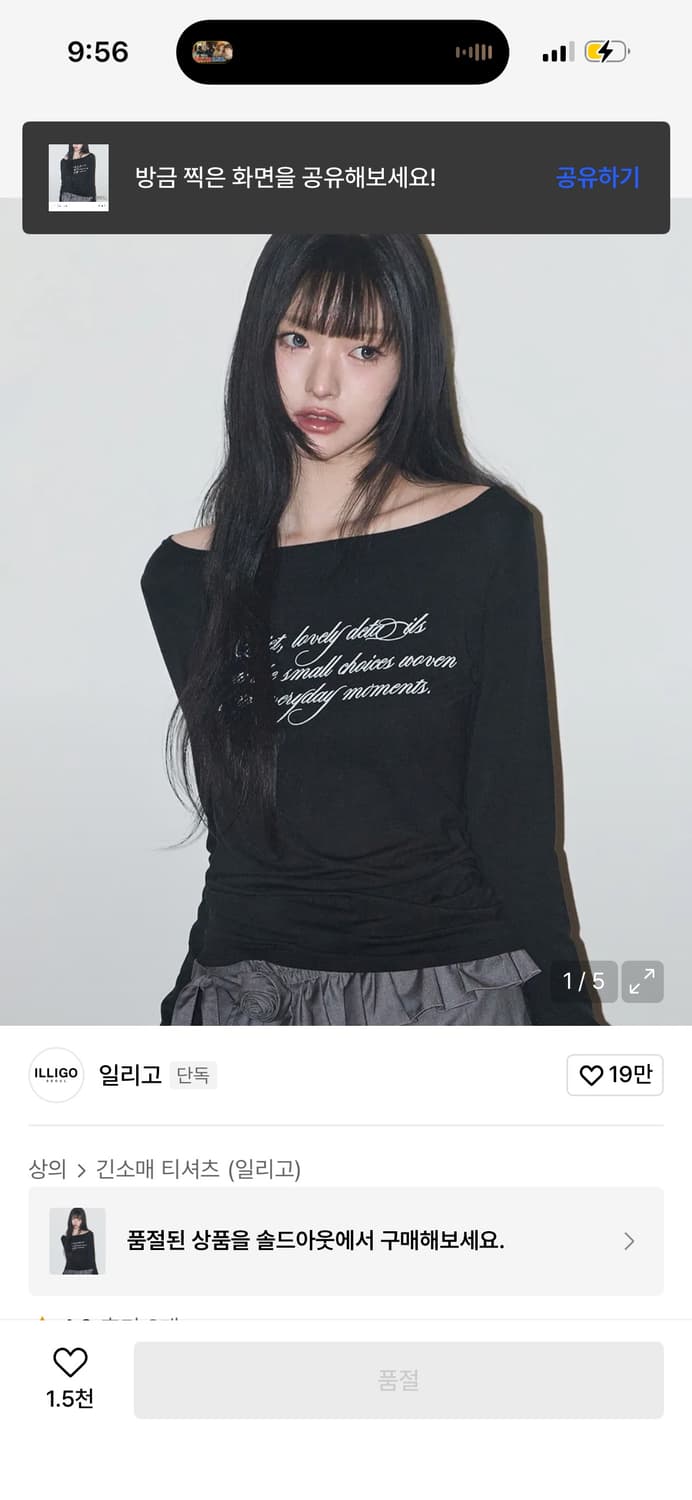 일리고) 베이직 보트넥 롱슬리브 블랙 상품이미지2