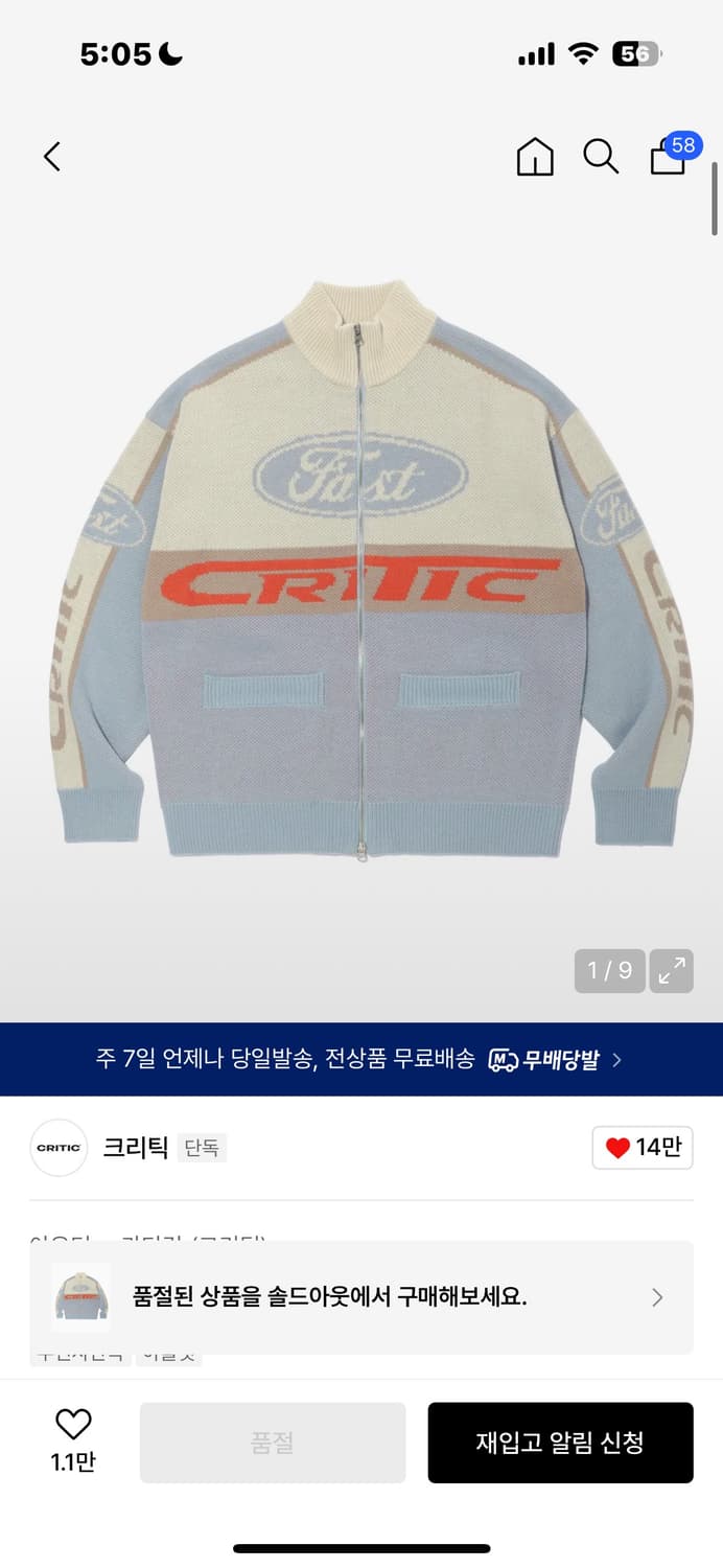 크리틱 니트집업  xl 새상품 택 o 쿨거시 네고 상품이미지1