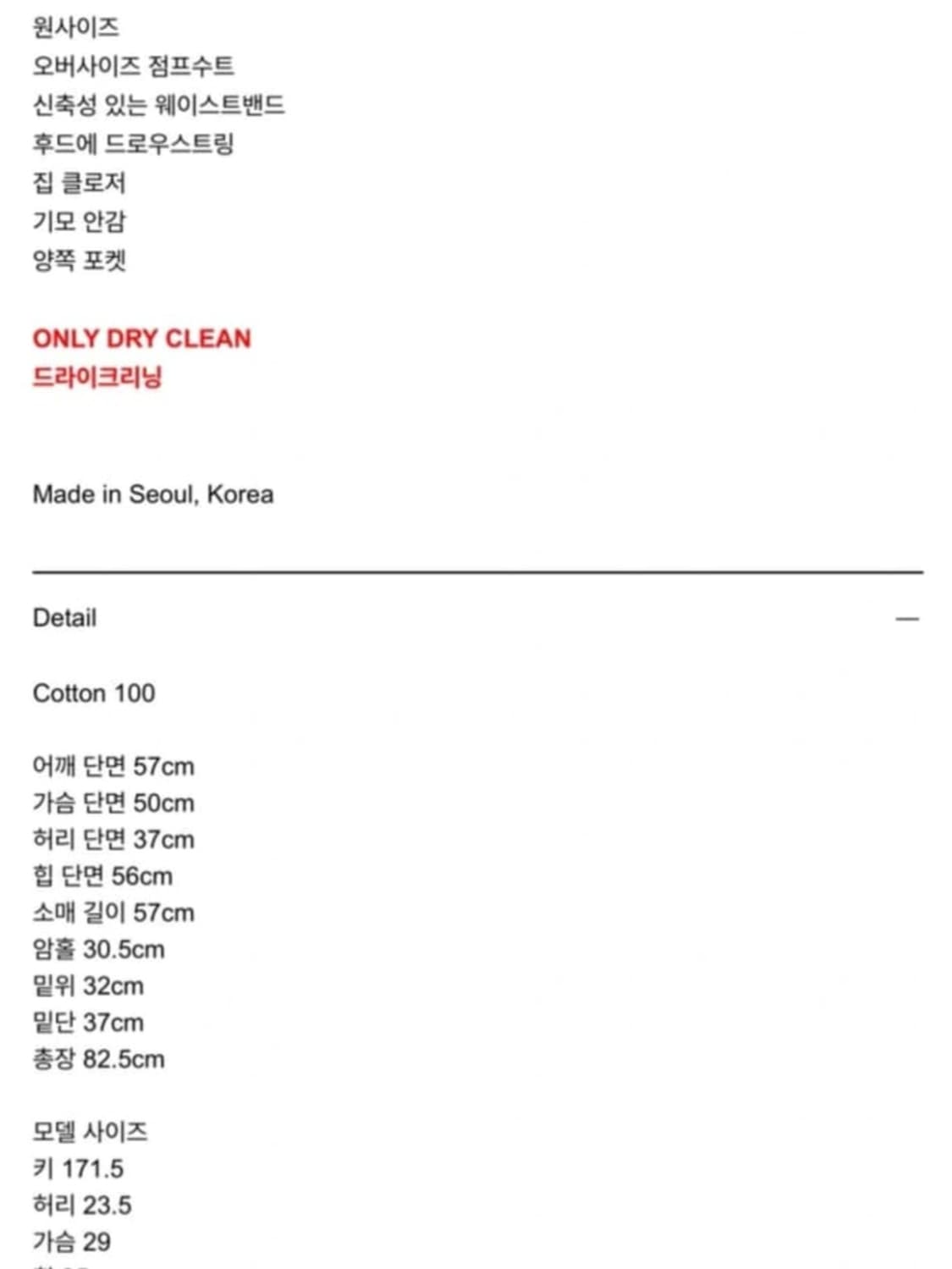 Practical and realistic 점프수트 상품이미지9