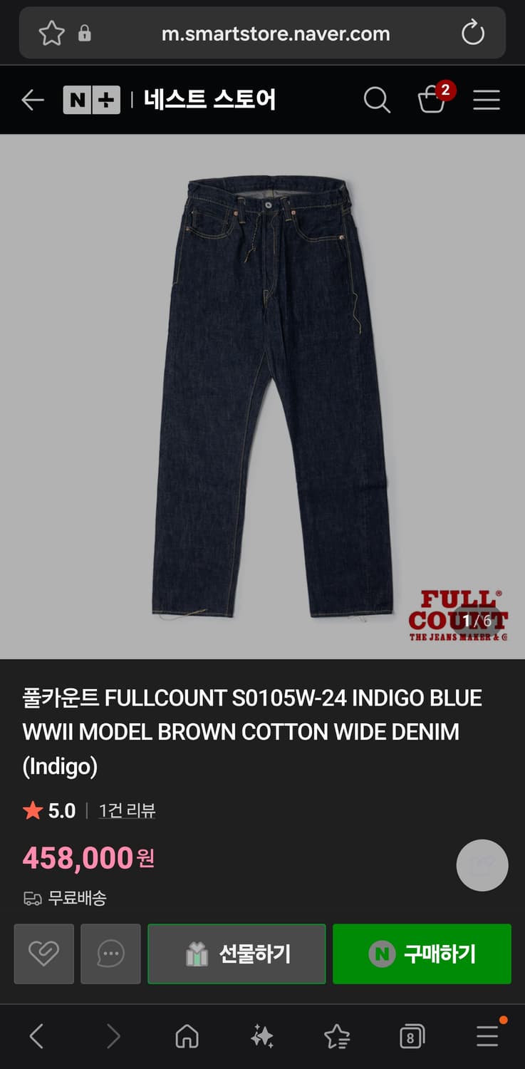 FULLCOUNT S2107W-24 자켓42/하의 S0105W-24 32 상품이미지2