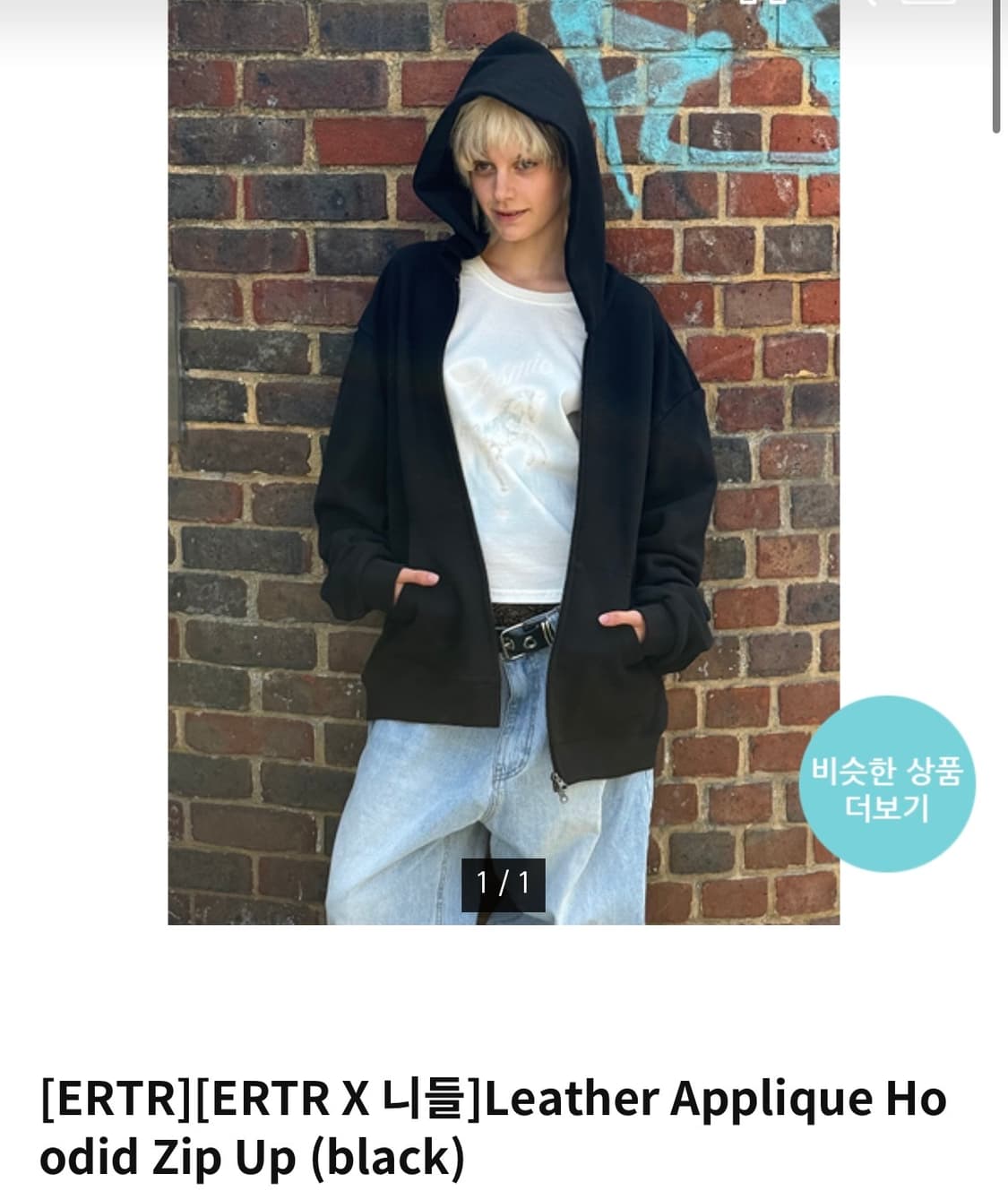 ERTRX니들 콜라보 후드집업 블랙 m 상품이미지2