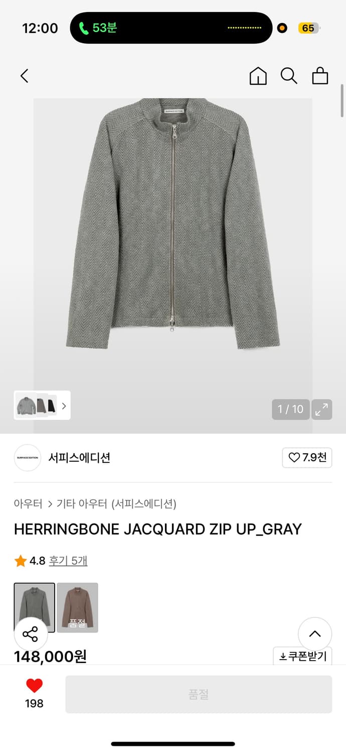 서피스에디션 자카드 집업 상품이미지1