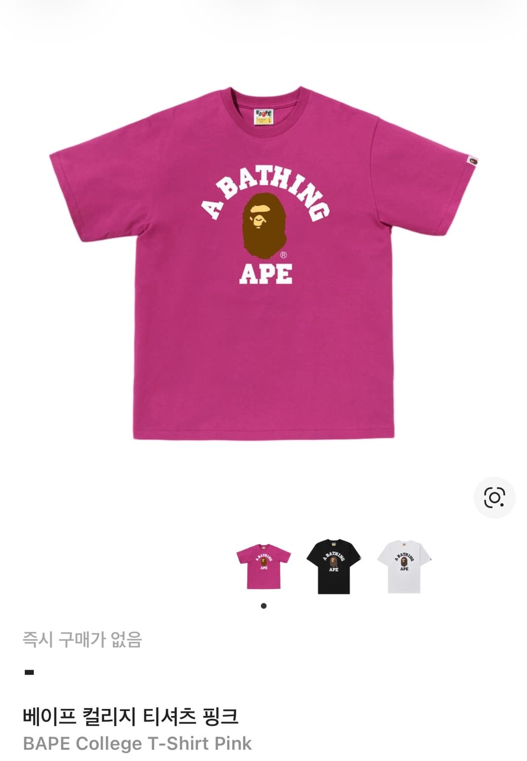 베이프 컬리지 반팔 티셔츠 핑크 S 사이즈 상품이미지1