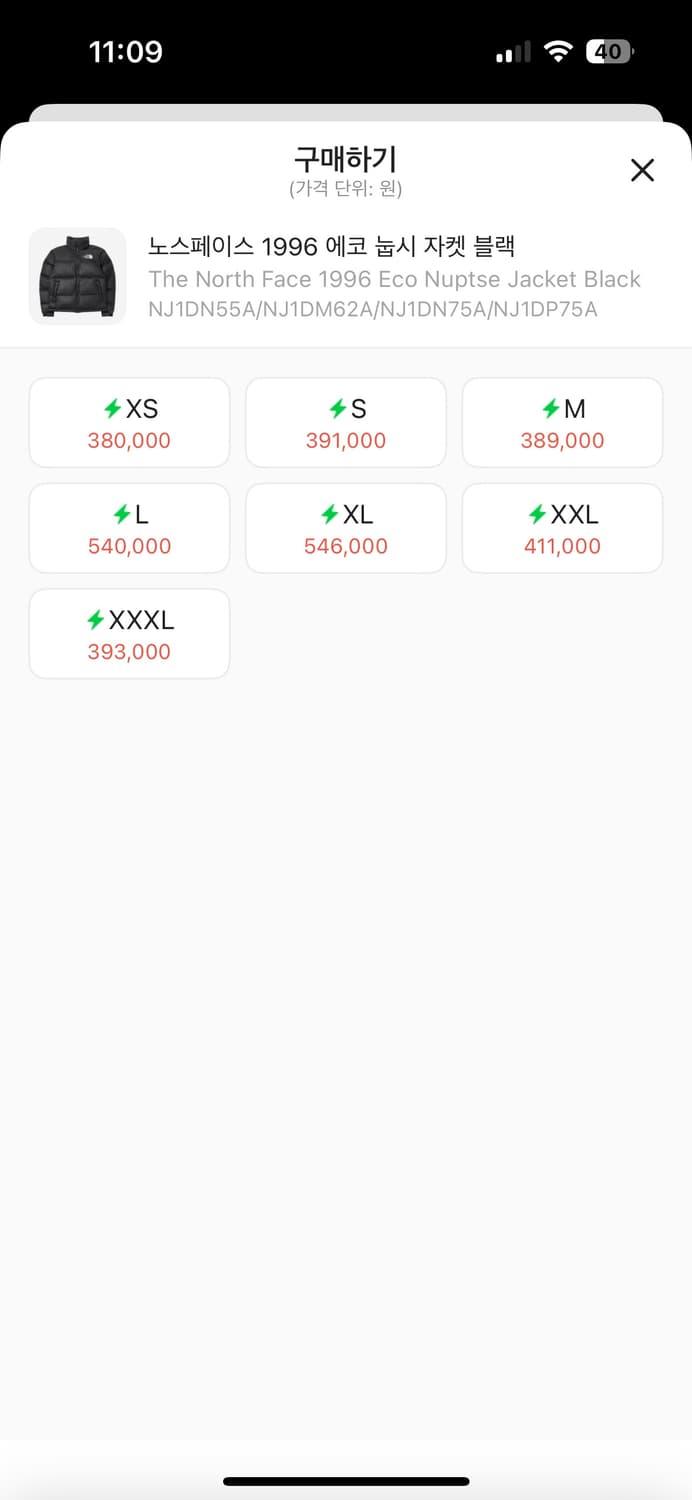 노스페이스 1996 에코 눕시 자켓 블랙 s사이즈 팝니다! 상품이미지8