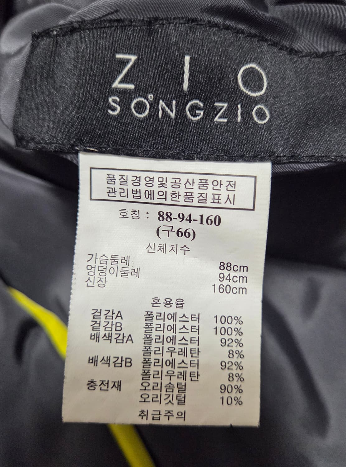 지오송지오 리버시블 다운 패딩 상품이미지7