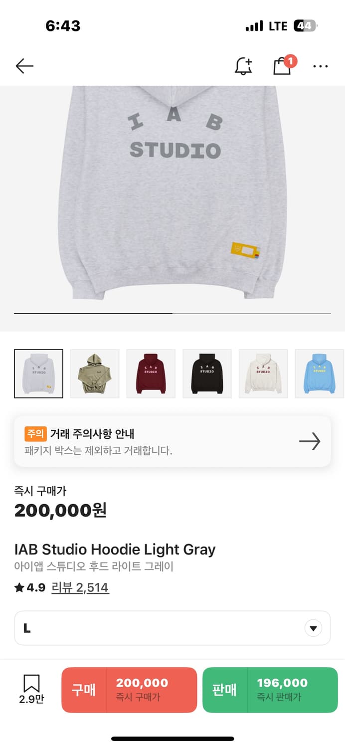 아이앱 스튜디오 후드 라이트 그레이 (L) 상품이미지1