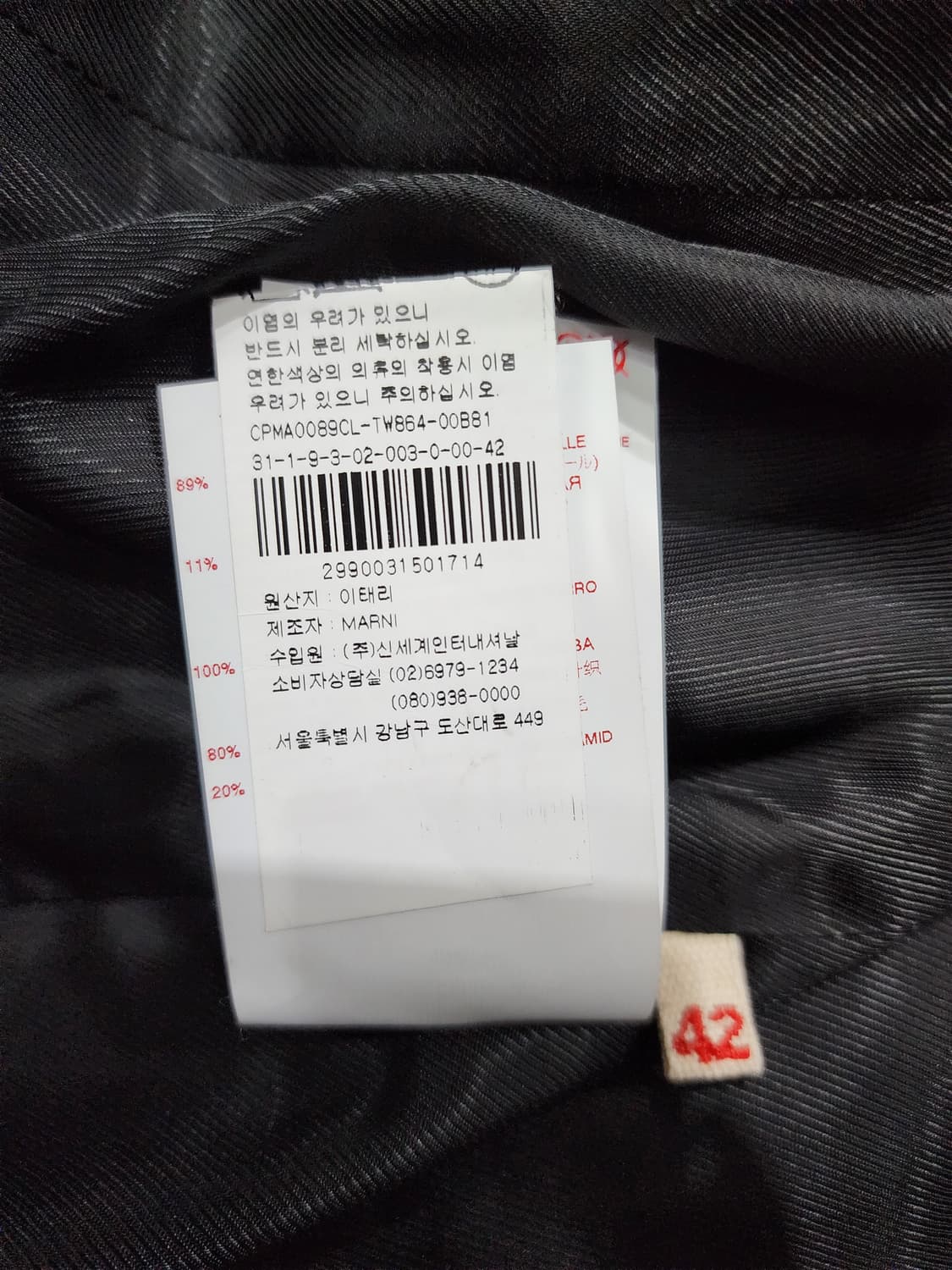 마르니 리브드 니트 카라 울 롱 코트 42사이즈 상품이미지9