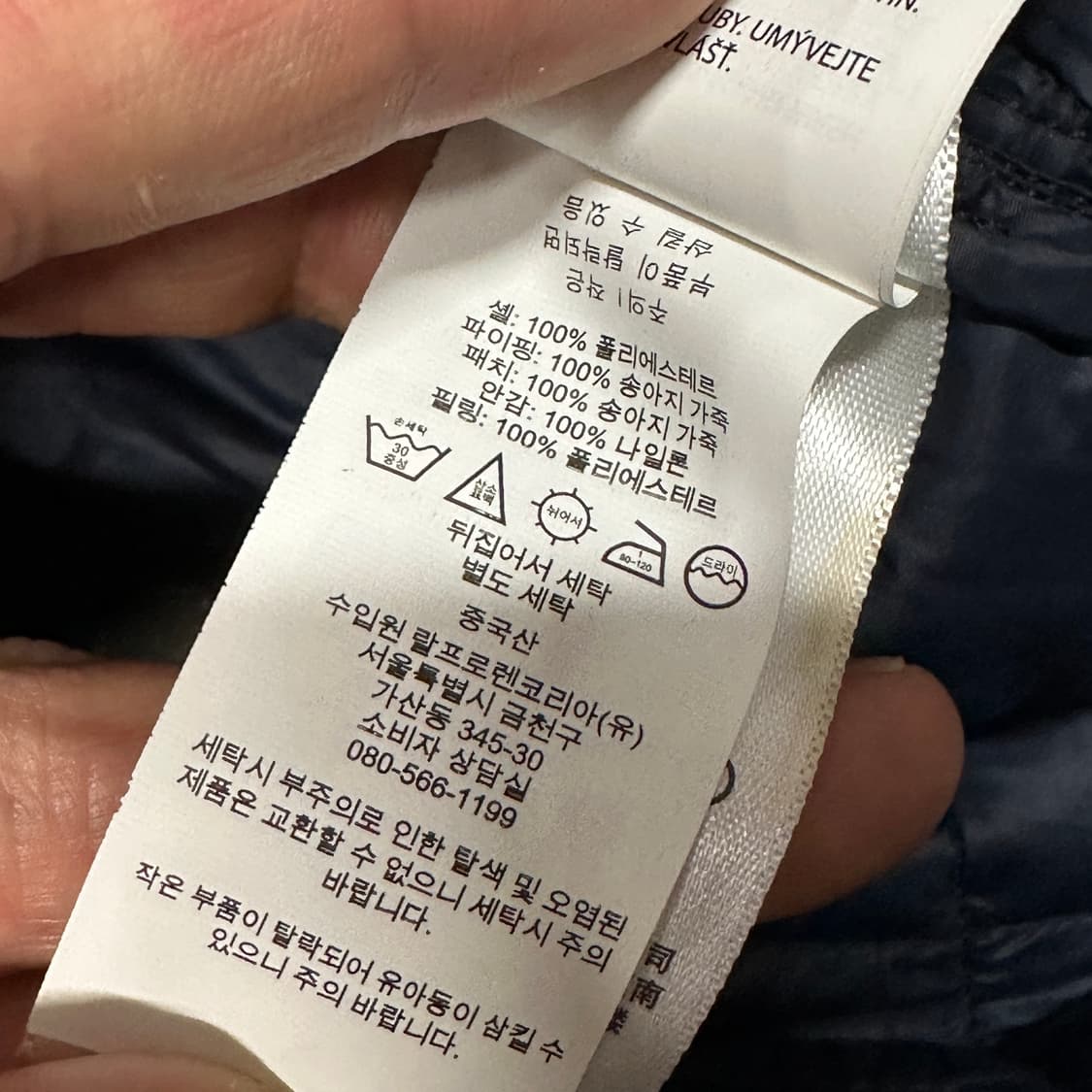 폴로랄프로렌 퀄팅자켓 m 상품이미지4