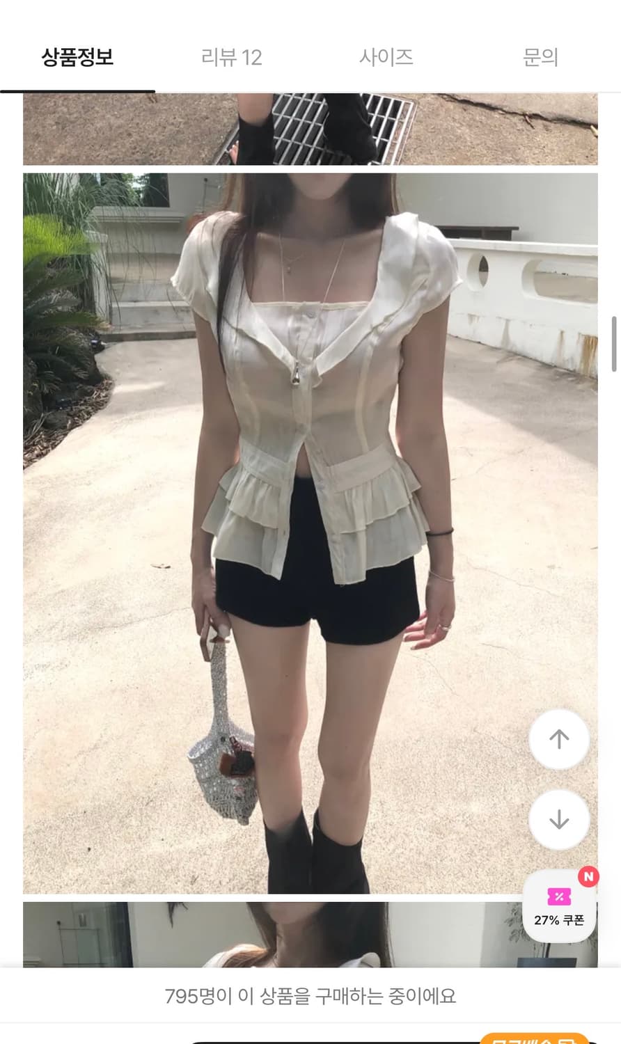 새틴 프릴 블라우스 에이블리 상품이미지1