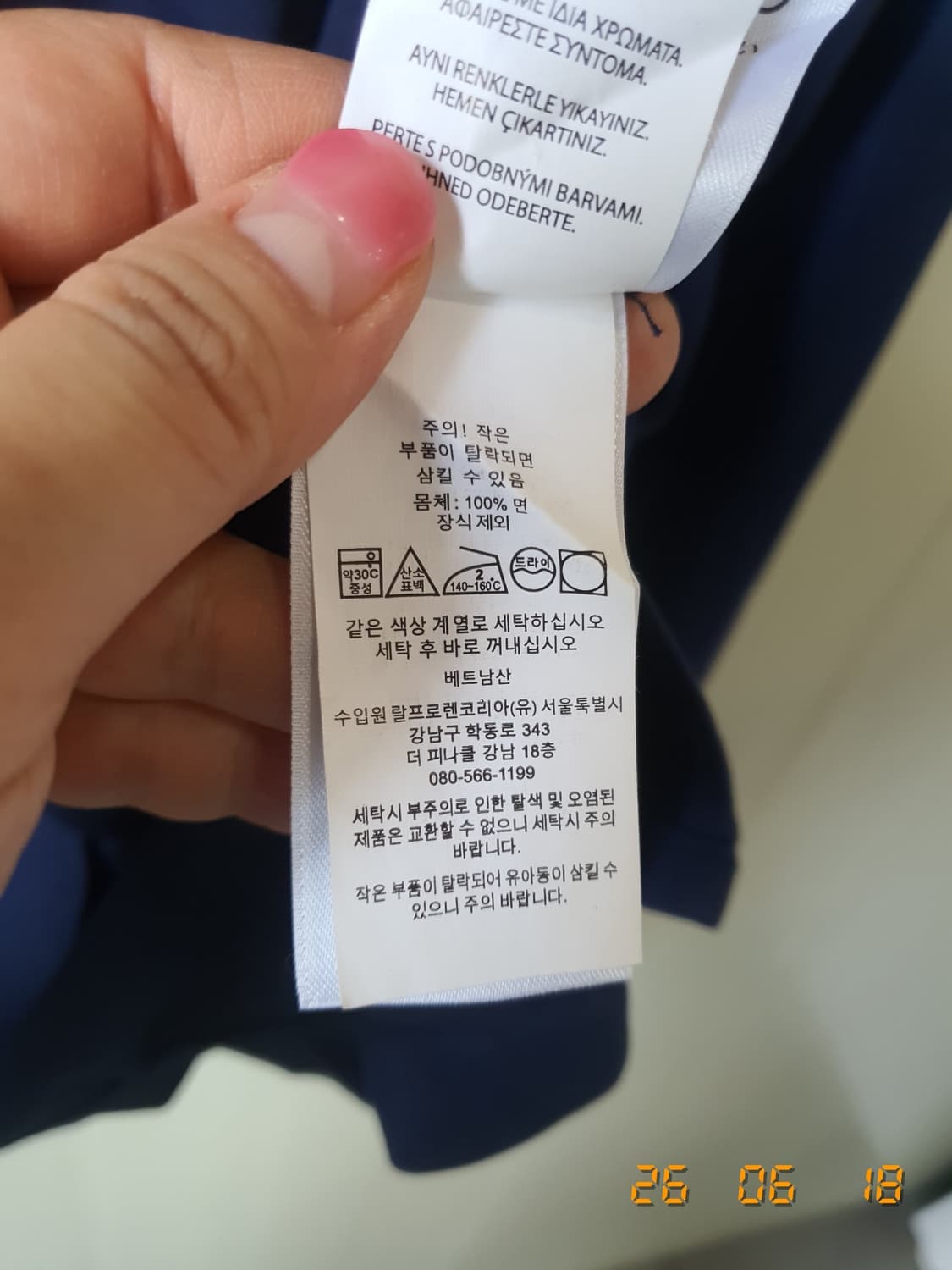 폴로랄프로렌 정품 카라 긴팔티 L 네이비 상품이미지6