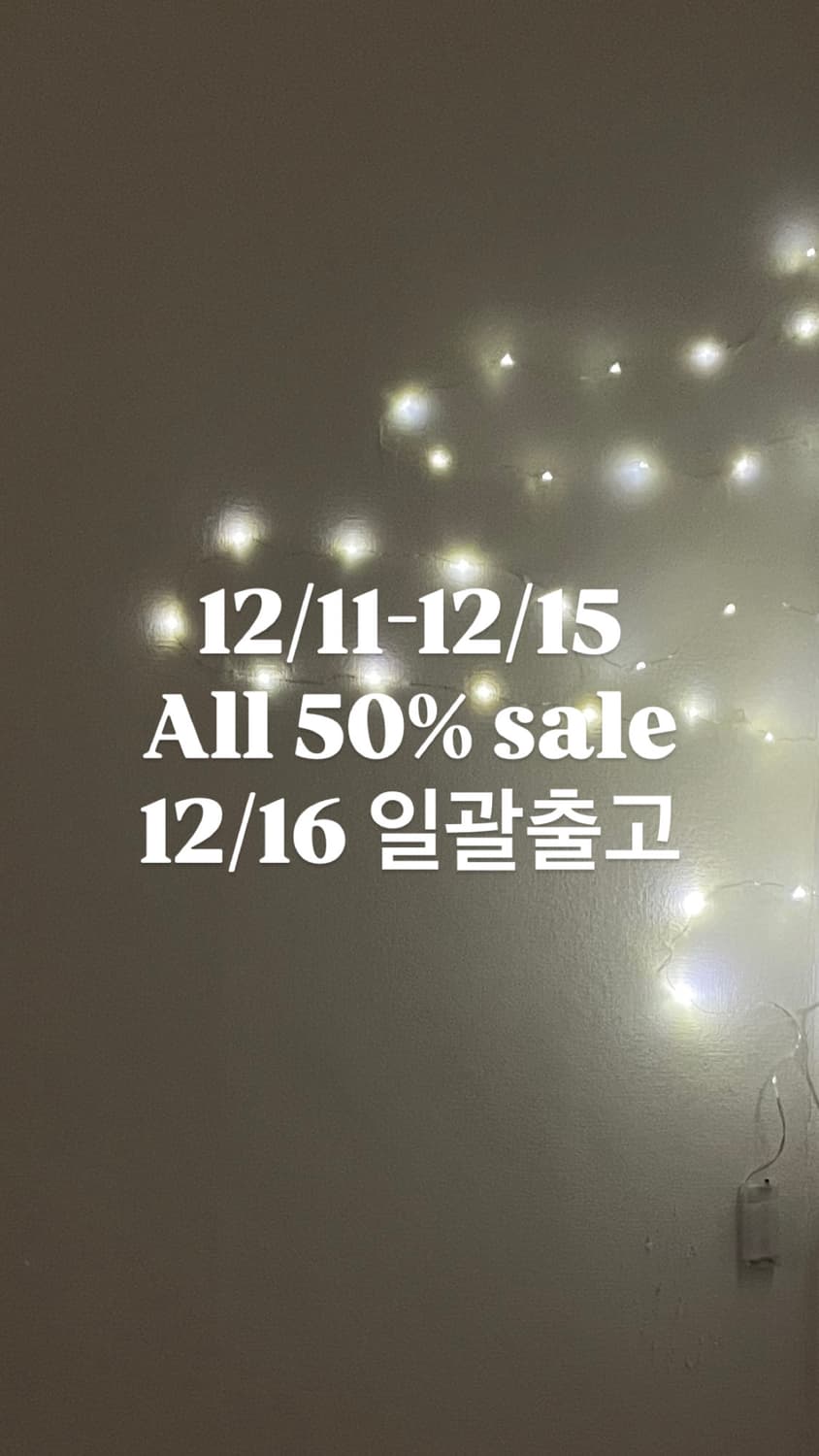 -12/15 전제품 50% All SALE  상품이미지1