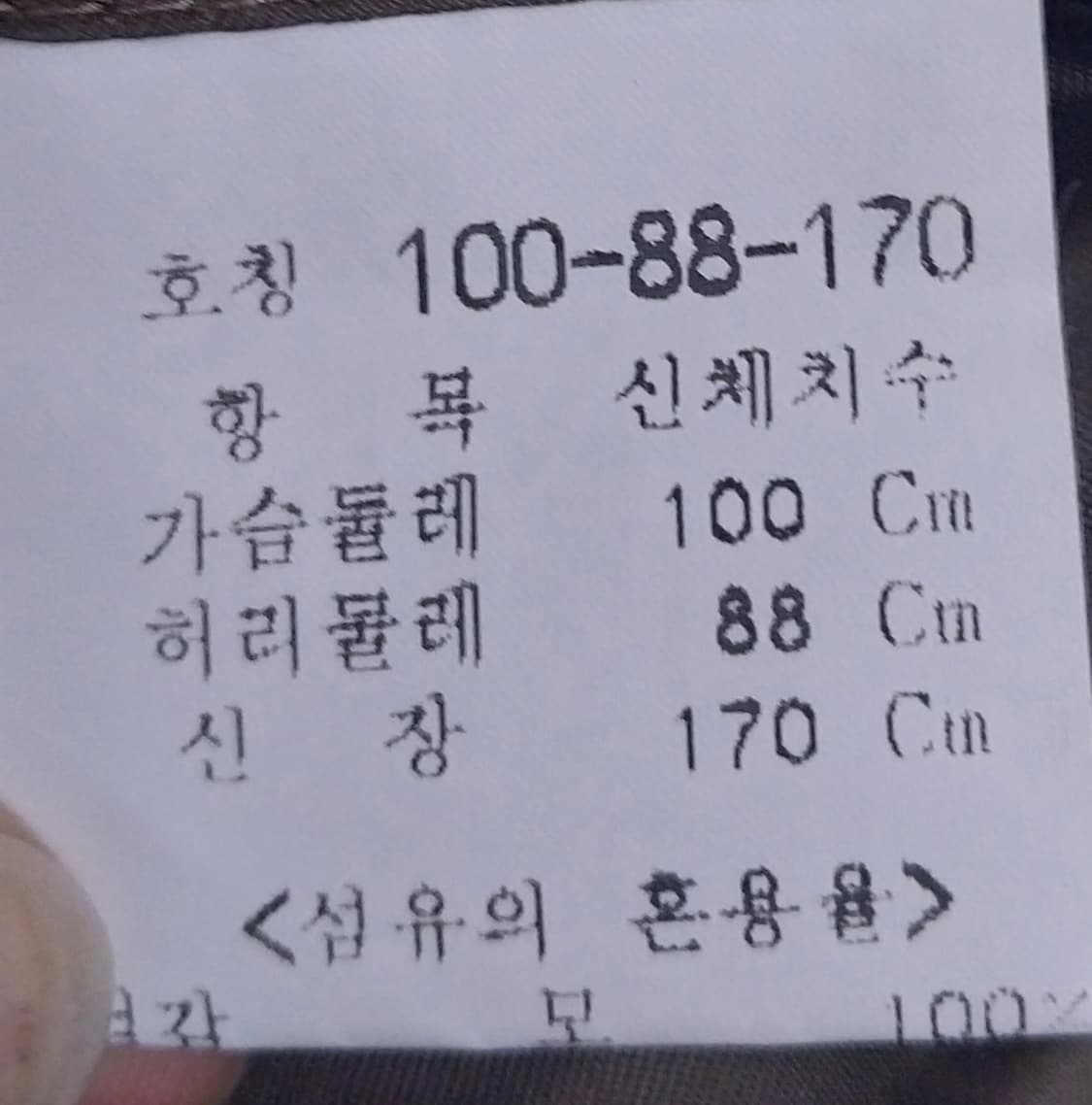 갤럭시 GALAXY 체크무늬 울 블레이져 100 상품이미지5