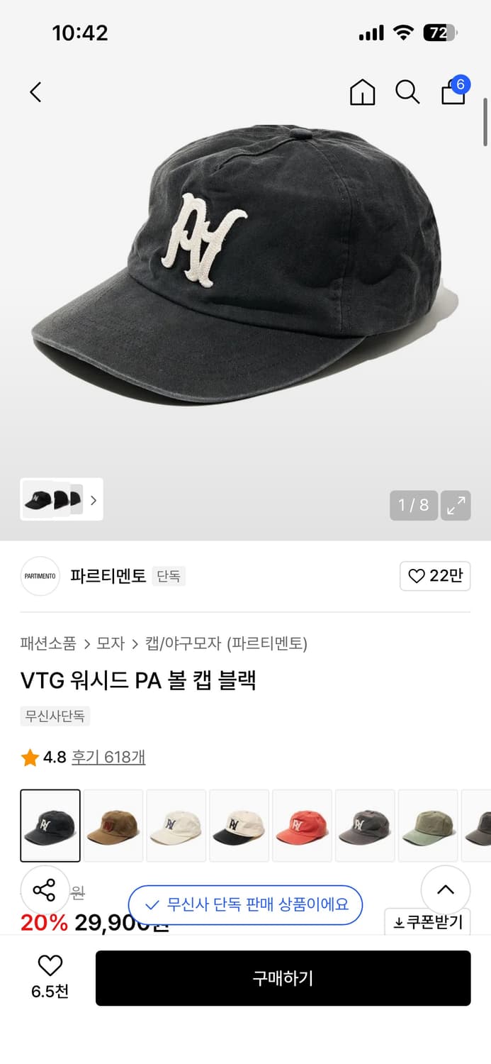 VTG 워시드 PA 볼 캡 블랙 상품이미지1