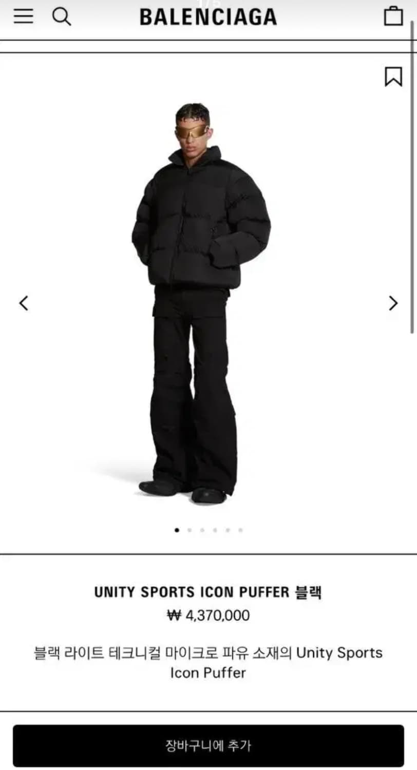 발렌시아가 유니티 스포츠 아이콘 패딩 M 상품이미지1