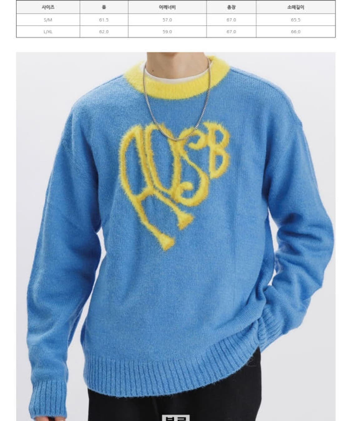 앤더슨벨 블루 오버 니트 S/M 상품이미지4
