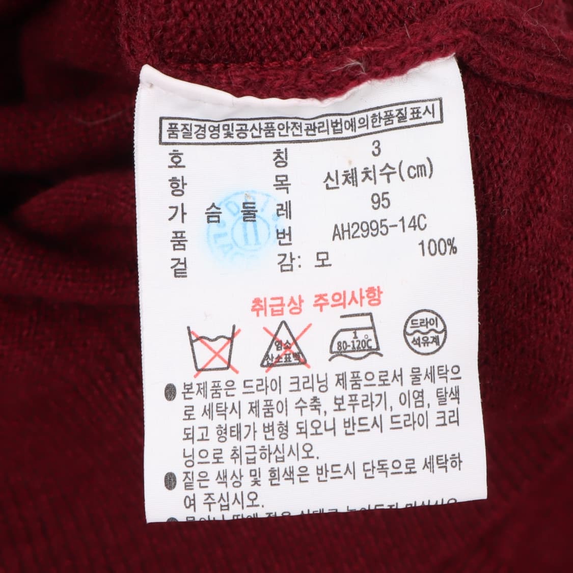 라코스테 레드버건디 울 니트 상품이미지10