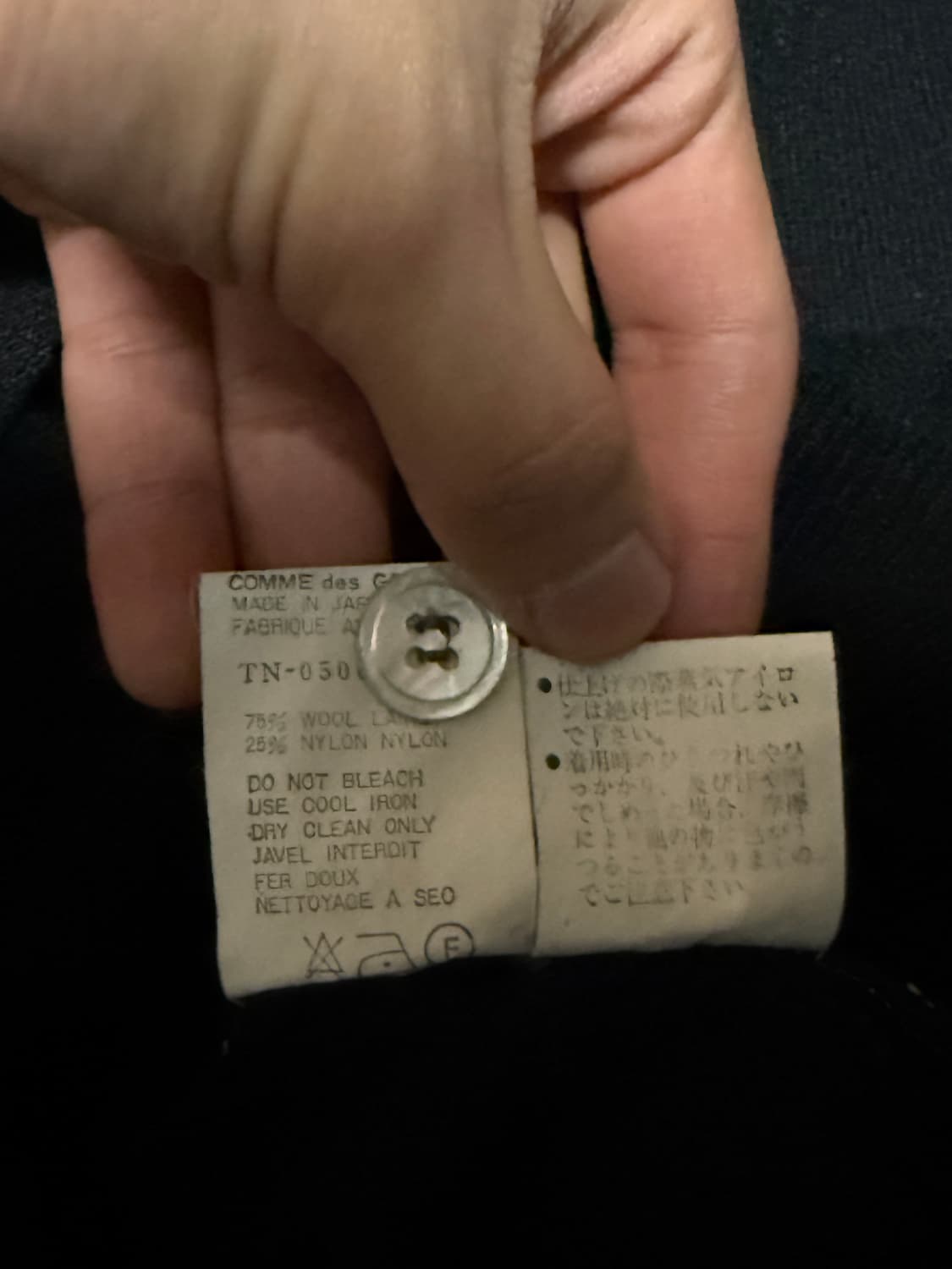 꼼데가르송 트리콧 가디건 상품이미지5