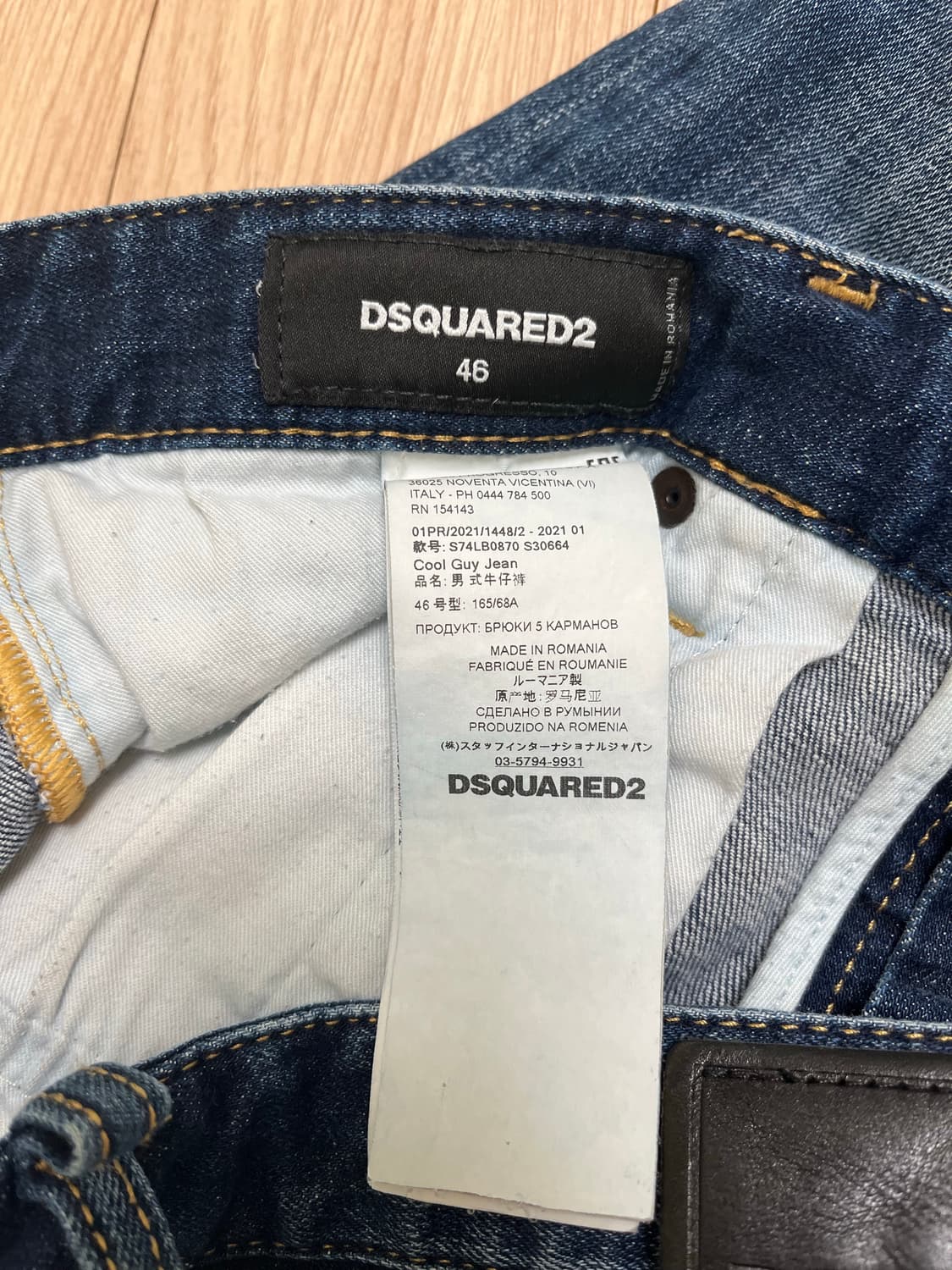디스퀘어드2 데미지 워싱 청바지 46 정품 상품이미지6