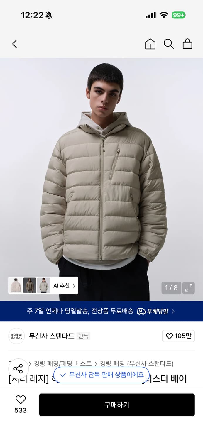 [M] 무신사 스탠다드 하이넥 라이트 다운 재킷 더스티 베이지 상품이미지1