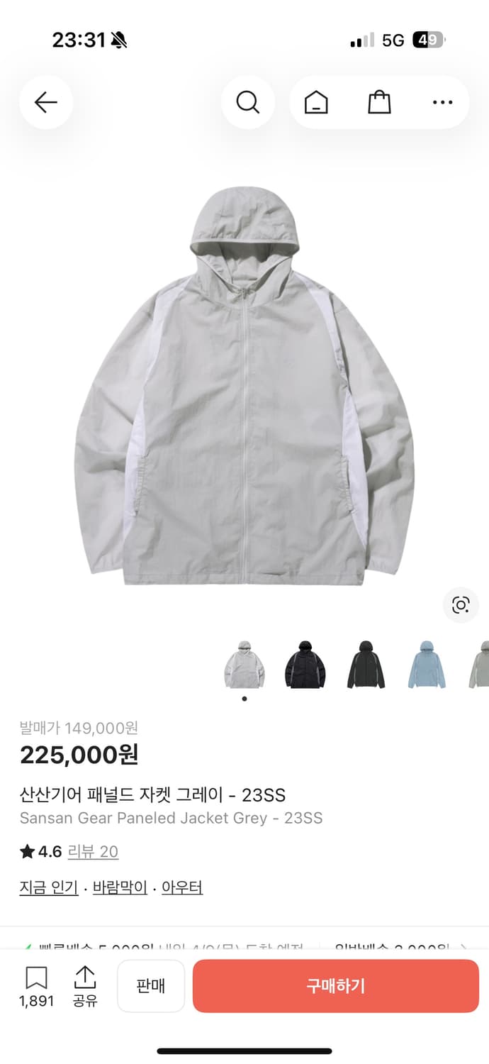 산산기어 패널드 자켓 그레이 1 상품이미지1