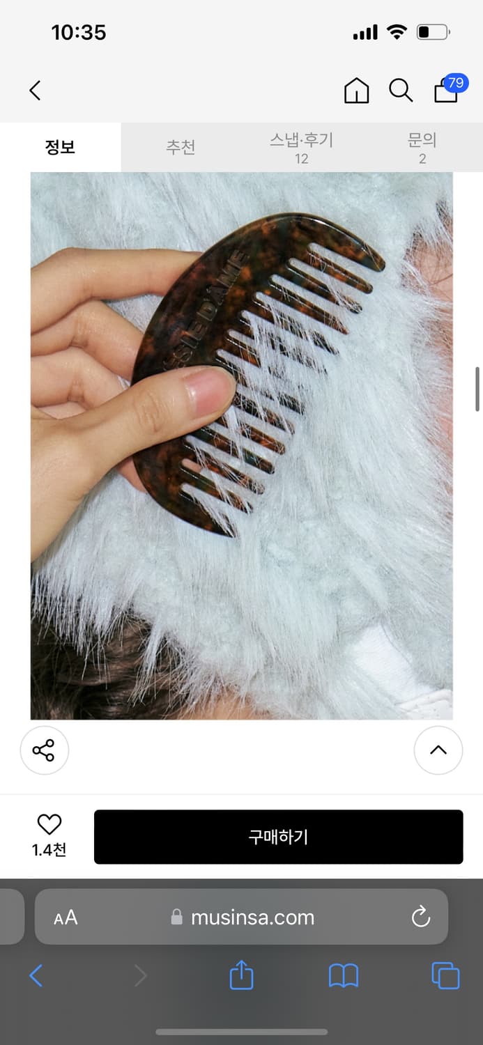 포에지담 민트 이어플랩 모자  상품이미지5