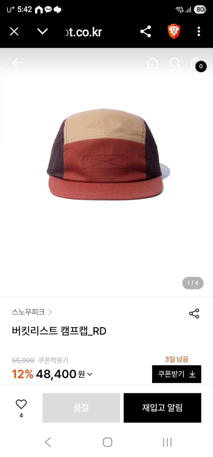 스노우피크 다용도 모자 캡 상품이미지1