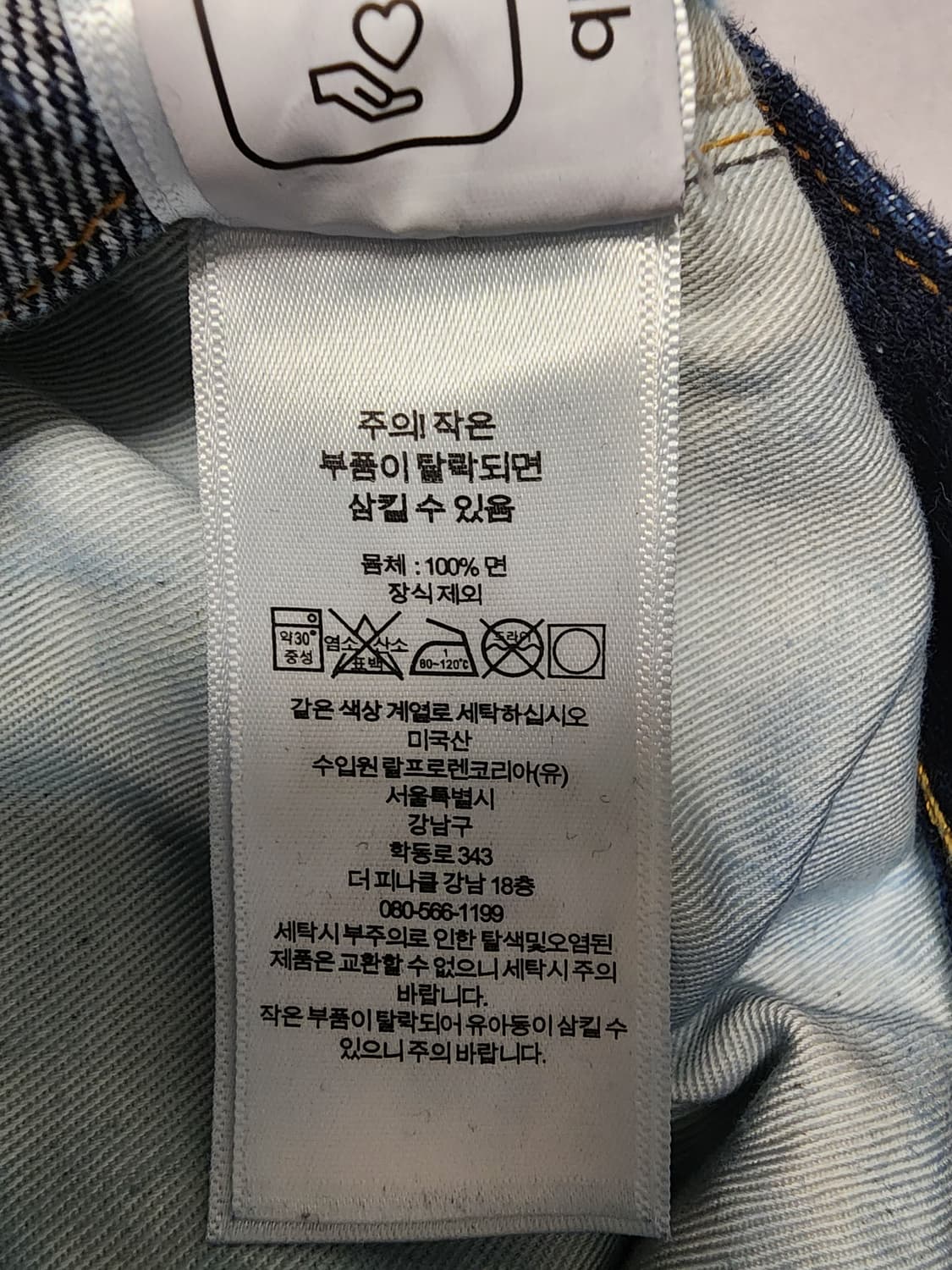 (30x30)더블알엘 슬림핏 셀비지 데님 상품이미지5