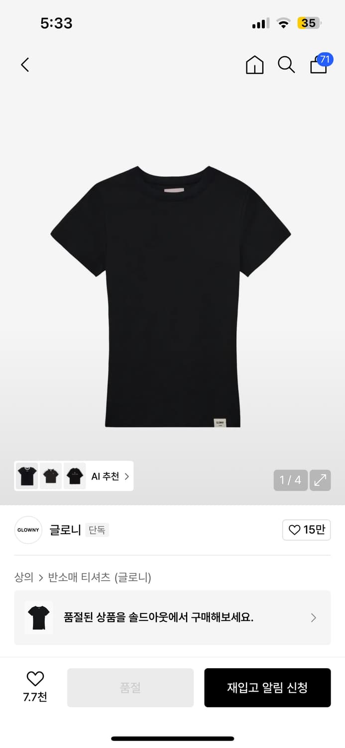글로니 핏티드 티 블랙  상품이미지1