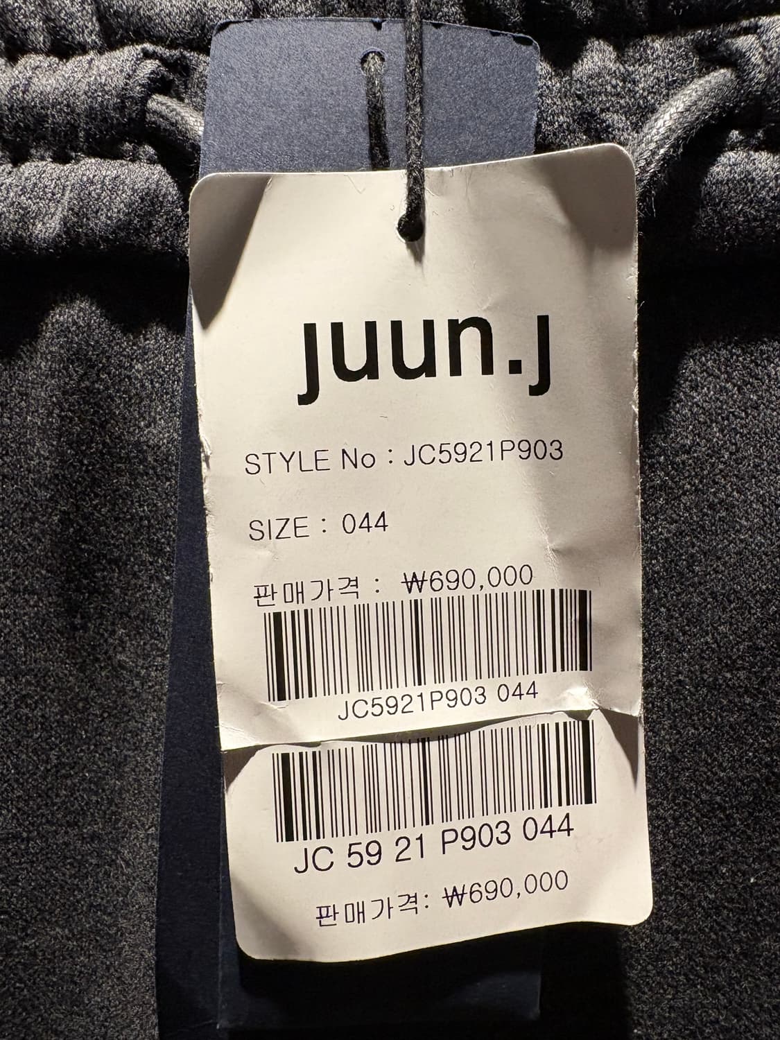 25fw 준지 punto(푼토) 트랙팬츠 그레이44 상품이미지6