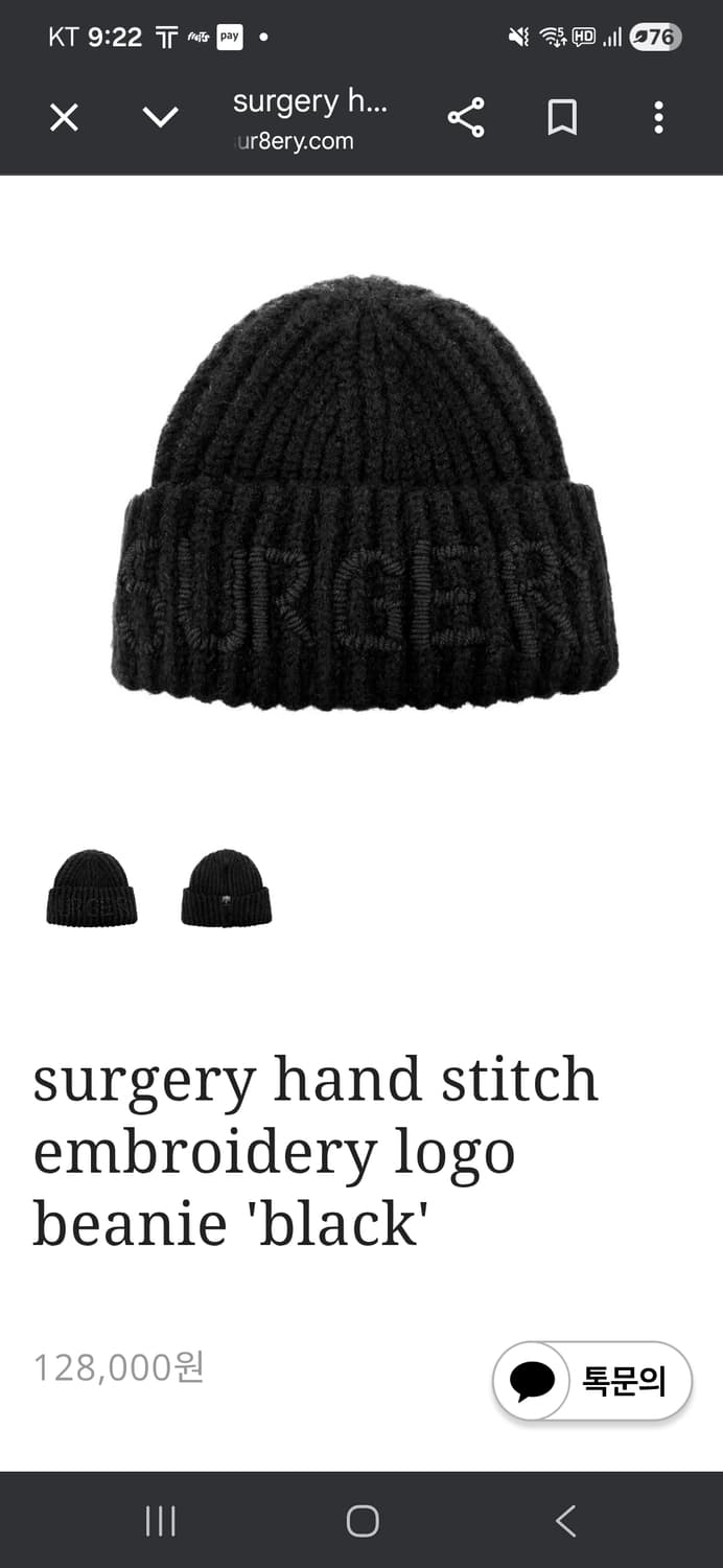 써저리 핸드스티치 비니 상품이미지1