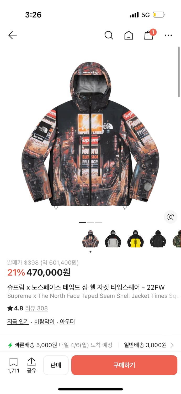 슈프림 노스페이스 타임스퀘어 바람막이 상품이미지3