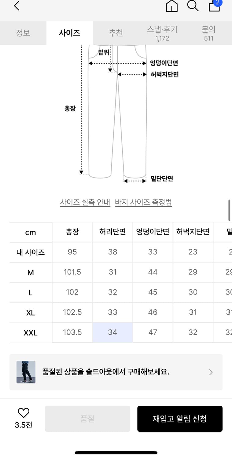 조거팬츠 상품이미지4