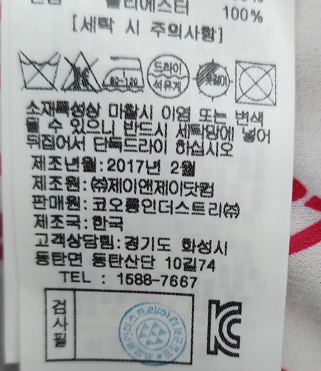 럭키슈에뜨 100 77 봄버자켓 블루종 항공점퍼 상품이미지6