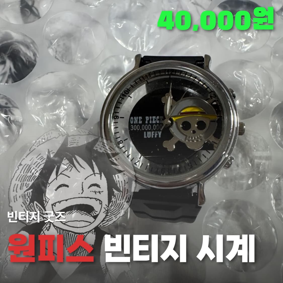 원피스 빈티지 시계 상품이미지1