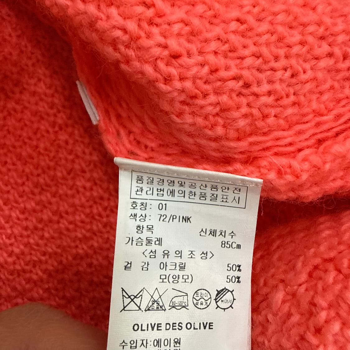 85 새상품 올리브데올리브 여성 가디건 0324T 상품이미지5