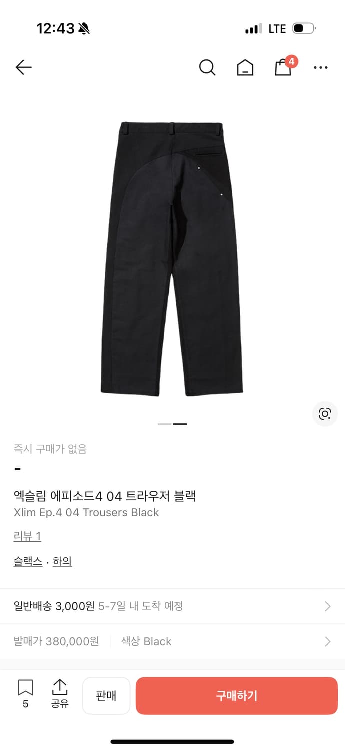 Xlim ep4 04 바지 상품이미지1