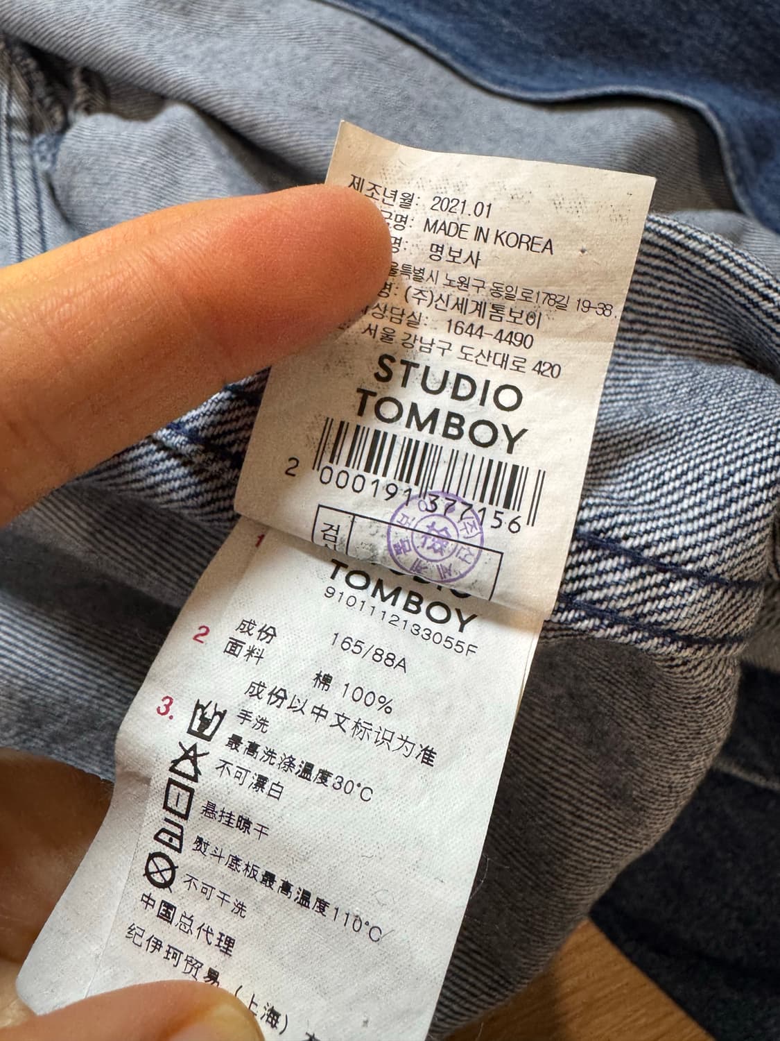 studio tomboy 스튜디오톰보이 더블 데님자켓 상품이미지4