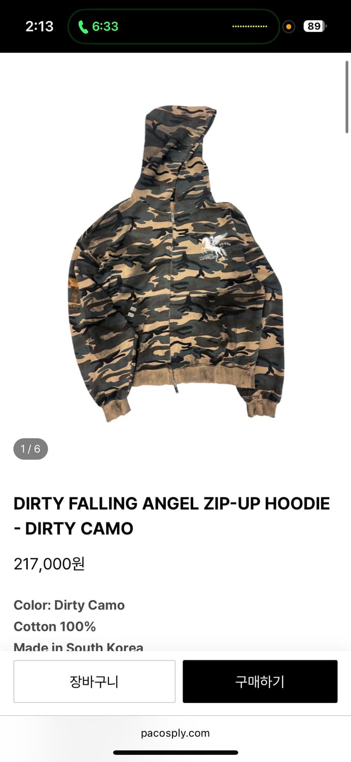 (구매)파코 서플라이 후드집업 상품이미지1