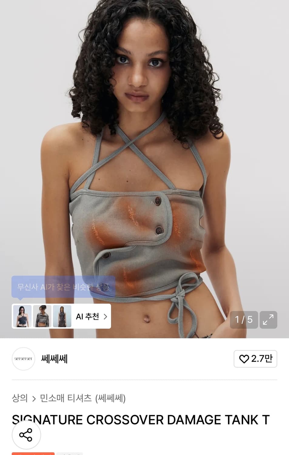 setsetset 쎄쎄쎄 시그니처 크로스오버 데미지 탱크탑 S 상품이미지5