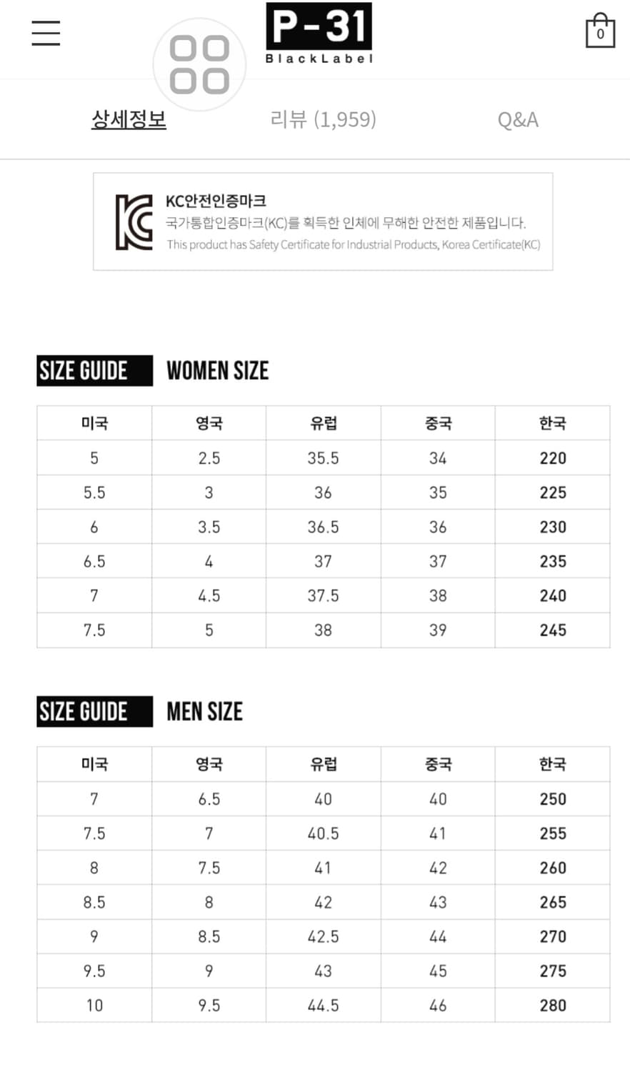 P-31 오버솔 블랙 에디션 7cm 스니커즈 상품이미지10