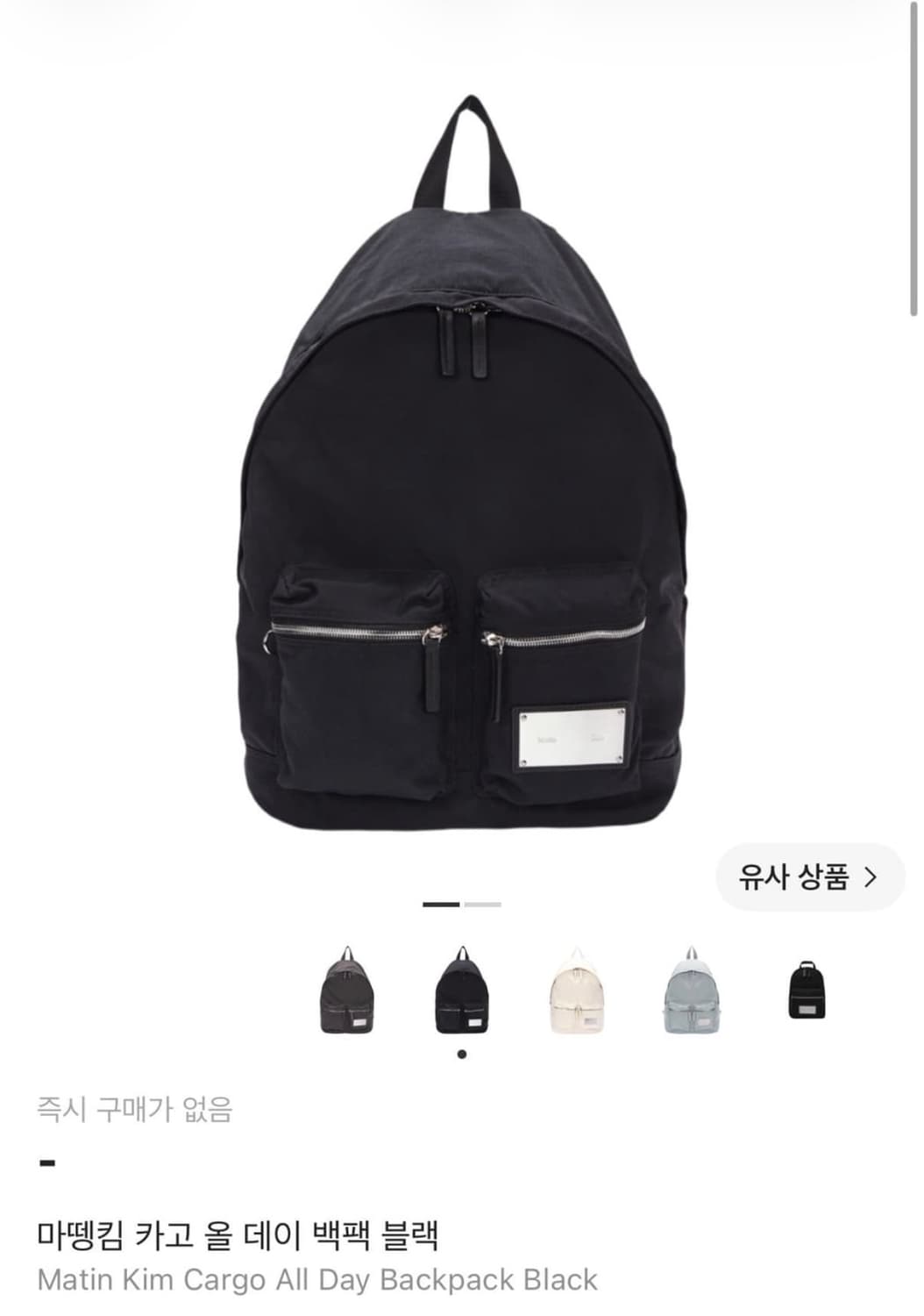 마뗑킴 카고 올데이 백팩 블랙 상품이미지1