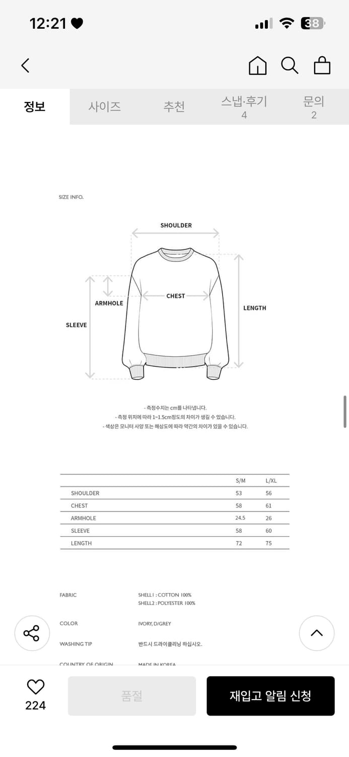 앤더슨벨 니트 상품이미지3