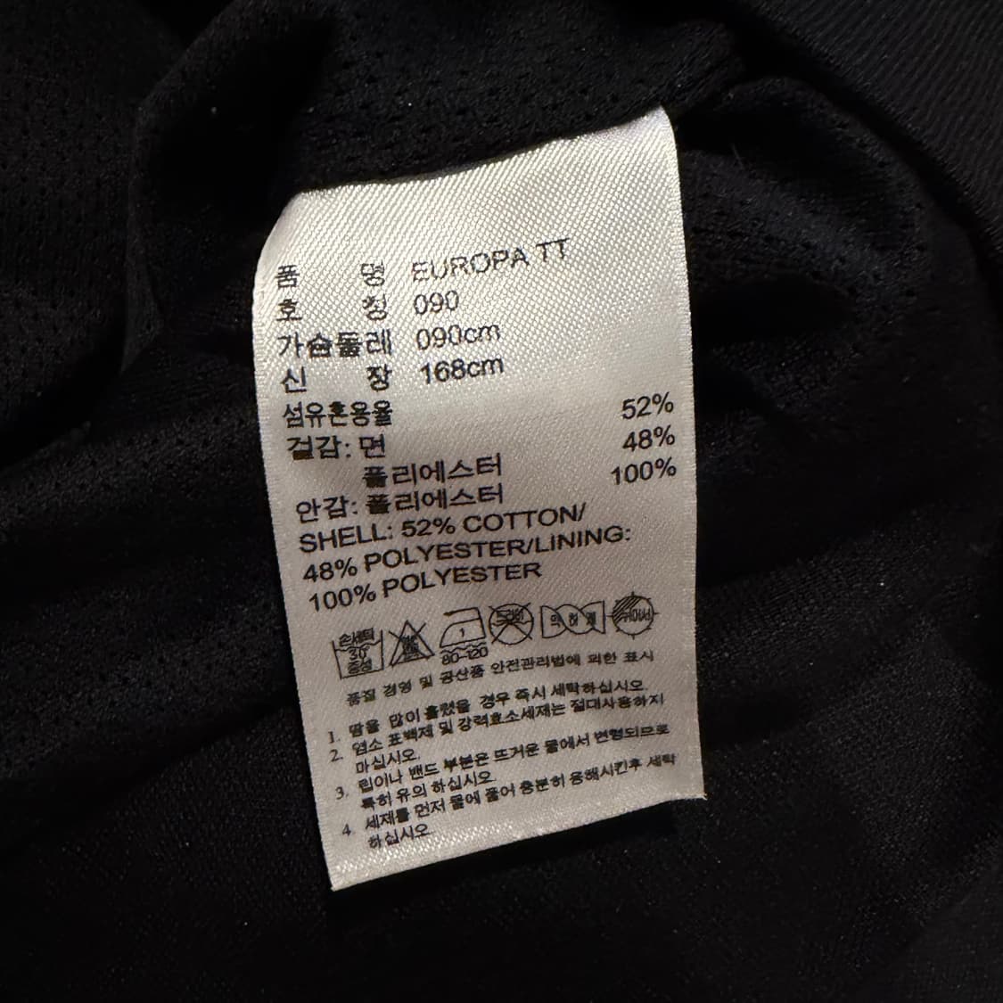 아디다스 유로파 트랙탑 져지 상품이미지3