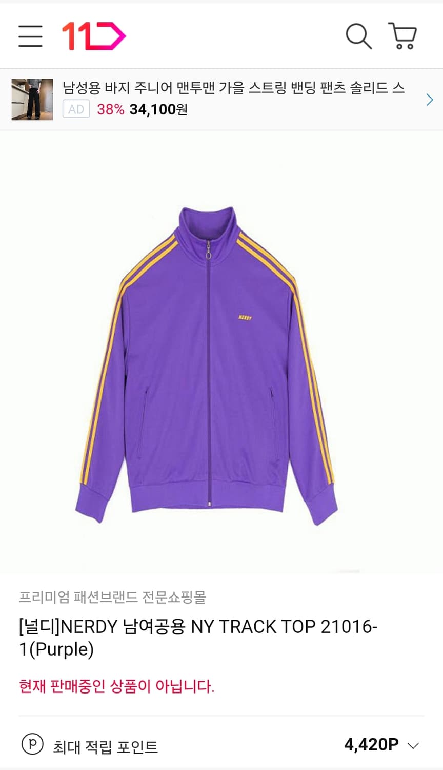 널디 오버핏저지 남여공용 M 가슴64 기장66 상품이미지2
