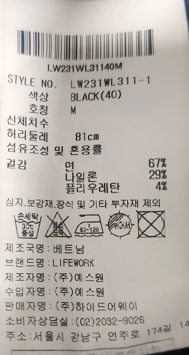 라이프워크 블랙 카고 조거팬츠 81 상품이미지3